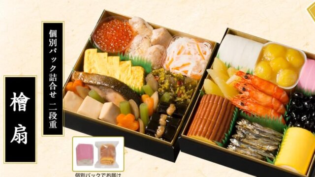 紀文食品-槽扇おせち